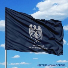 Прапор 39 БрТА емблема за написом